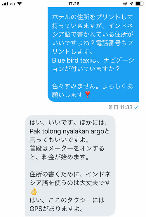 東方神起ジャカルタコン