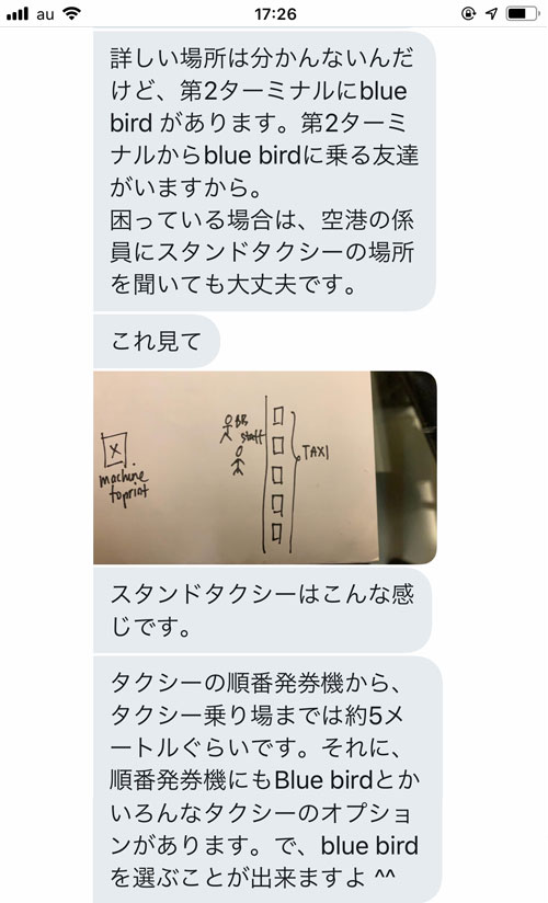 東方神起ジャカルタコン