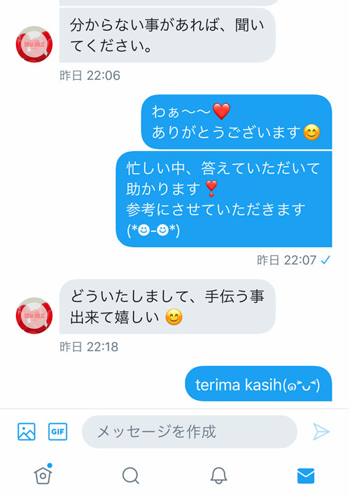 東方神起ジャカルタコン