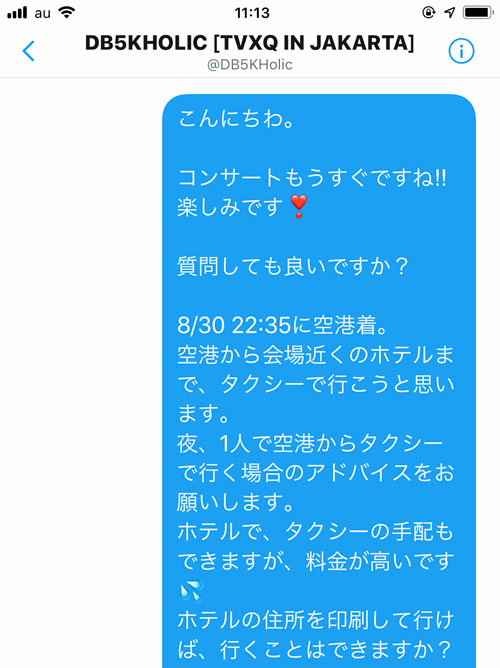 ジャカルタ　タクシー