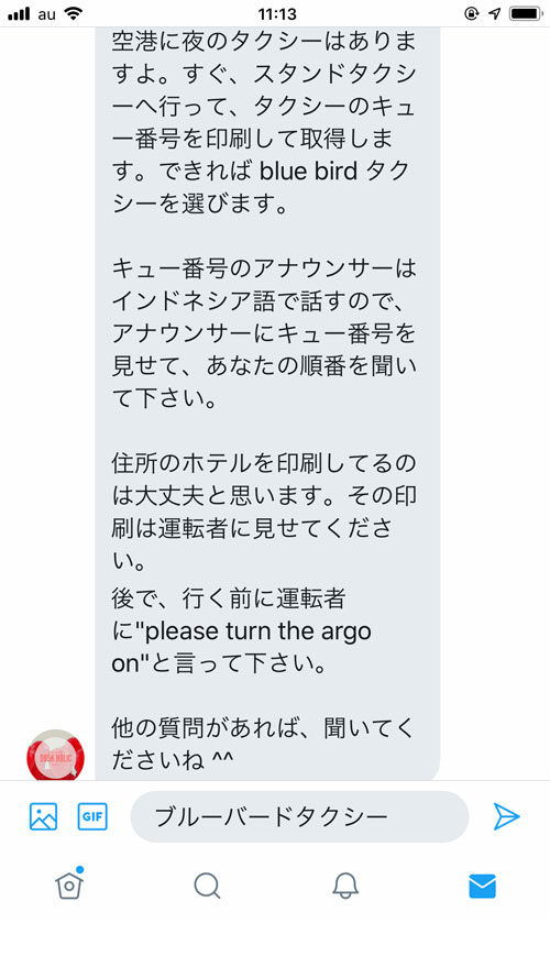 ジャカルタ　タクシー