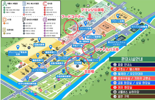 2019軍フェス9/21情報