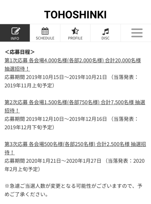 東方神起15周年ハイタッチ
