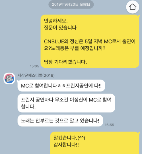 CNBLUE イジョンシン