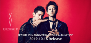 東方神起ハイタッチ会までの道