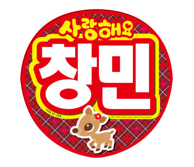 東方神起うちわXVコン