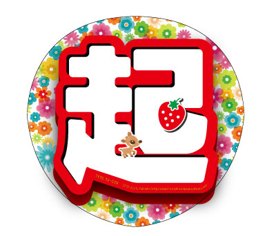 東方神起うちわXVコン