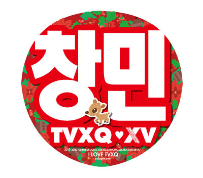 東方神起うちわXVコン