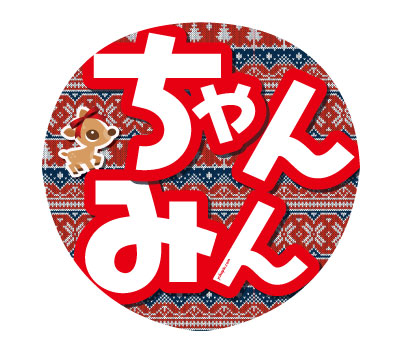 東方神起うちわXVコン