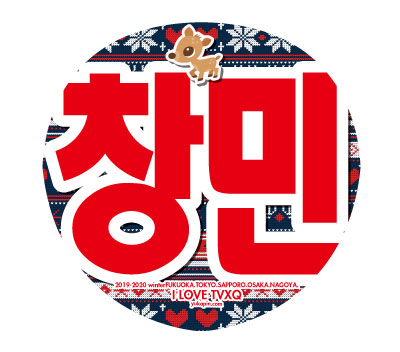 東方神起うちわXVコン