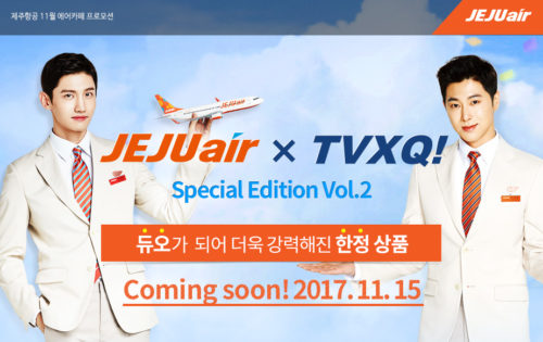 東方神起CMチェジュ航空