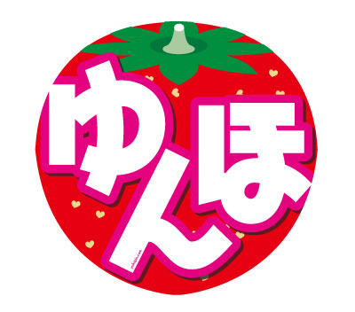 東方神起うちわXVコン