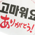東方神起XVコン福岡11/9_後編