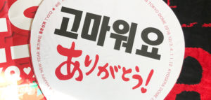 東方神起XVコン福岡11/9_後編