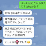 ハイタッチ会二次募集へGO!