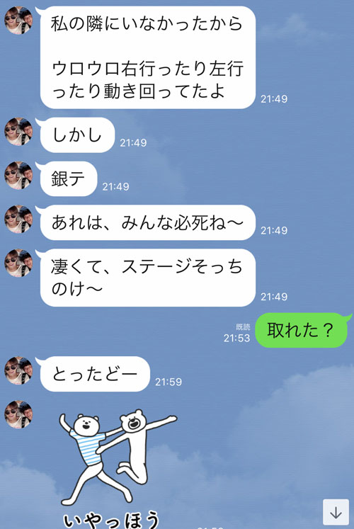 XVコンP席東京ドーム