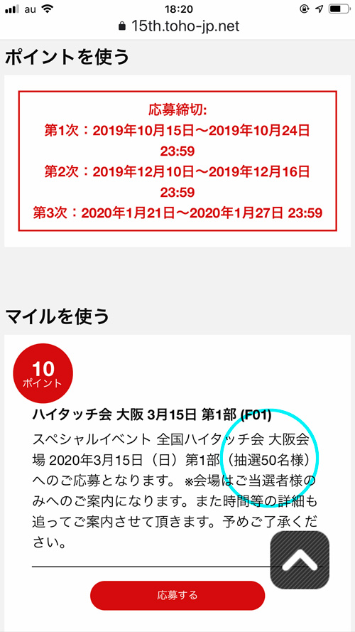 東方神起ハイタッチ