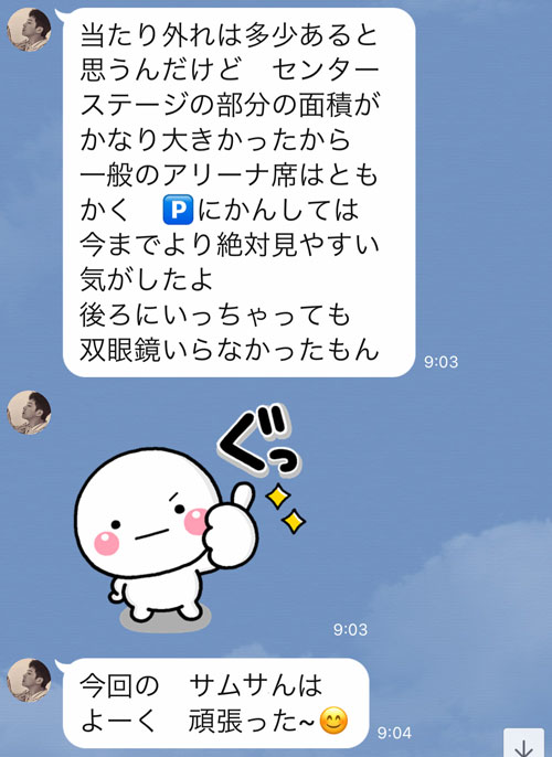 XVコンP席東京ドーム