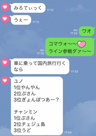 東方神起ファンミ2019