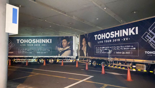 東方神起XVトントラ