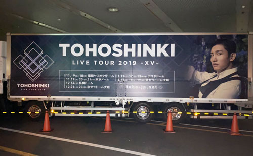 東方神起XVトントラ