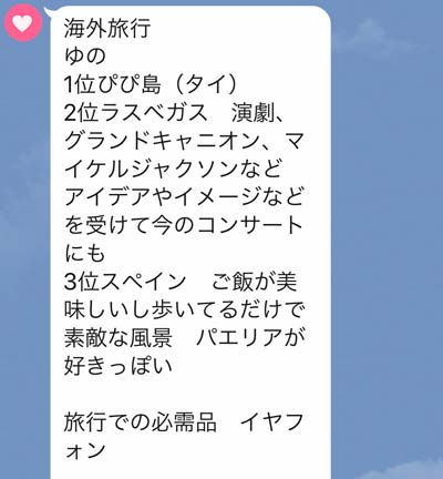 東方神起ファンミ2019