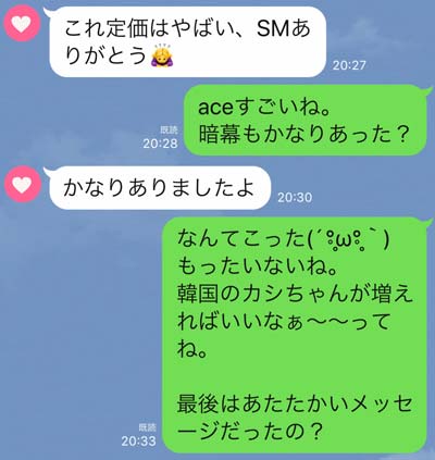 東方神起ファンミ2019