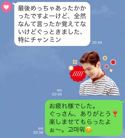 東方神起ファンミ2019