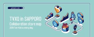 東方神起XV札幌コラボMAP