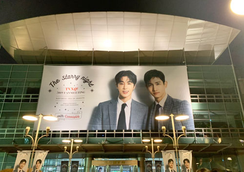 東方神起ファンミ2019