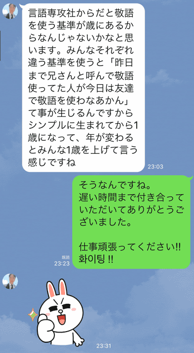 ユノとチャンミンの年齢 ハングル 時々 トン活