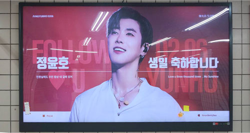 ユノセンイル2020