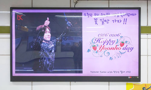 ユノセンイル2020