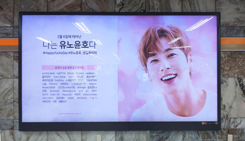 ユノセンイル2020