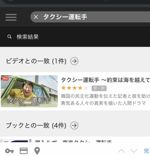 タクシー運転手　光州