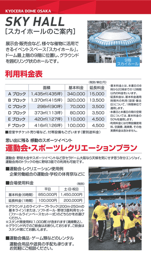 東方神起イベント強行突破！？ | ハングル 時々 トン活