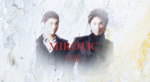 東方神起MIROTIC呪文