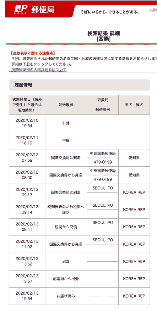 東方神起誕生日