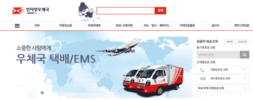 韓国 国際 郵便