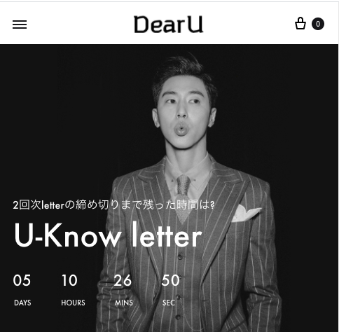 ユノletter和訳（Dear U letter） | ハングル 時々 トン活