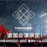 東方神起15周年イブ#WeAreT