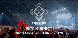 東方神起15周年イブ#WeAreT