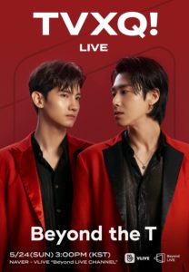 TVXQ!BeyondLIVEとエイネ2020
