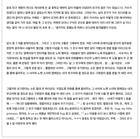 ユノ友達ケウォンさん