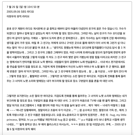 ユノ友達ケウォンさん