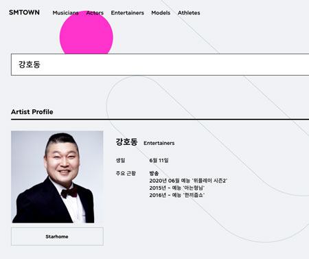 SMエンタ　カン・ホドン