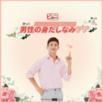 チャンミン羨望の”メンズアイコン”