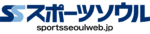 ロゴlogoスポーツソウル