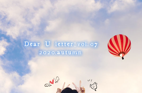 ユノletter和訳（Dear U letter）７通目