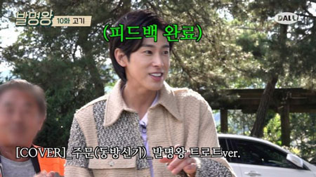 ユノ発明王epi.10